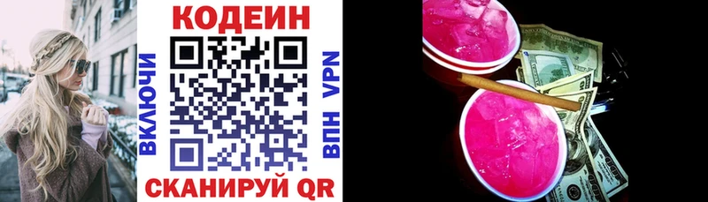 Кодеин напиток Lean (лин)  где продают наркотики  Слюдянка 