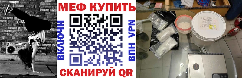 Мефедрон мяу мяу  Слюдянка 