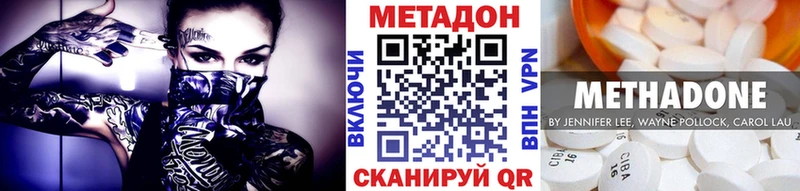 Метадон VHQ  где можно купить наркотик  Слюдянка 