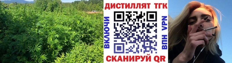 ТГК вейп с тгк Слюдянка